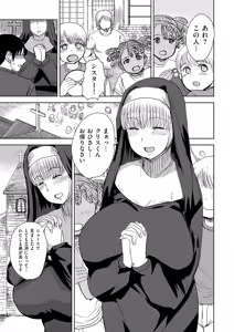 Page 143 of COMIC Kuriberon DUMA 2025-08 Vol.75 - preview thumbnail