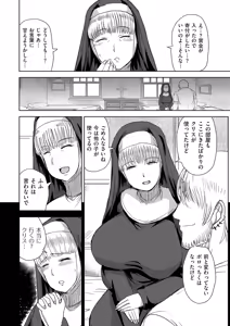 Page 144 of COMIC Kuriberon DUMA 2025-08 Vol.75 - preview thumbnail