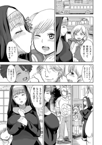 Page 155 of COMIC Kuriberon DUMA 2025-08 Vol.75 - preview thumbnail