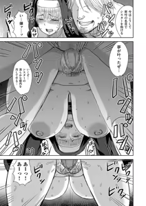 Page 165 of COMIC Kuriberon DUMA 2025-08 Vol.75 - preview thumbnail