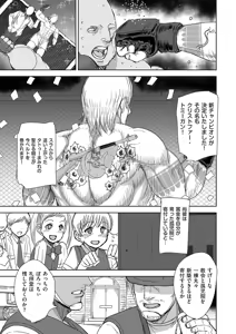 Page 167 of COMIC Kuriberon DUMA 2025-08 Vol.75 - preview thumbnail