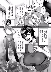 Page 173 of COMIC Kuriberon DUMA 2025-08 Vol.75 - preview thumbnail