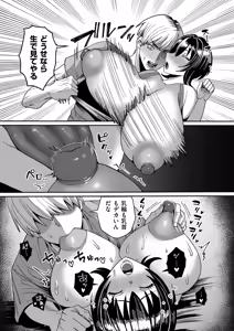 Page 175 of COMIC Kuriberon DUMA 2025-08 Vol.75 - preview thumbnail