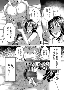 Page 192 of COMIC Kuriberon DUMA 2025-08 Vol.75 - preview thumbnail