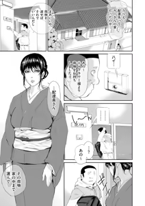 Page 195 of COMIC Kuriberon DUMA 2025-08 Vol.75 - preview thumbnail