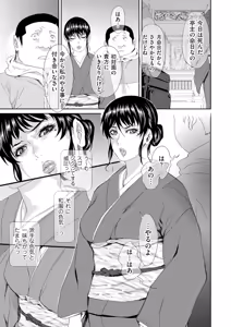 Page 197 of COMIC Kuriberon DUMA 2025-08 Vol.75 - preview thumbnail