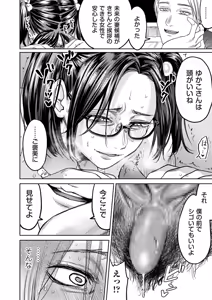 Page 20 of COMIC Kuriberon DUMA 2025-08 Vol.75 - preview thumbnail