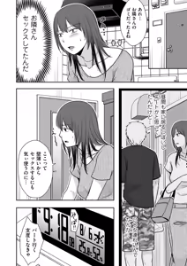 Page 50 of COMIC Kuriberon DUMA 2025-08 Vol.75 - preview thumbnail