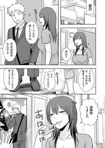 Page 51 of COMIC Kuriberon DUMA 2025-08 Vol.75 - preview thumbnail