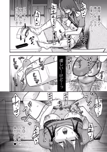 Page 54 of COMIC Kuriberon DUMA 2025-08 Vol.75 - preview thumbnail