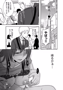 Page 55 of COMIC Kuriberon DUMA 2025-08 Vol.75 - preview thumbnail
