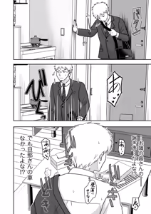 Page 56 of COMIC Kuriberon DUMA 2025-08 Vol.75 - preview thumbnail