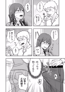 Page 62 of COMIC Kuriberon DUMA 2025-08 Vol.75 - preview thumbnail