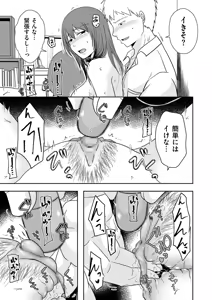 Page 65 of COMIC Kuriberon DUMA 2025-08 Vol.75 - preview thumbnail