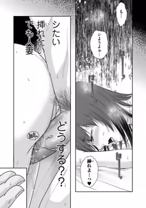 Page 76 of COMIC Kuriberon DUMA 2025-08 Vol.75 - preview thumbnail