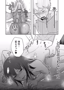 Page 78 of COMIC Kuriberon DUMA 2025-08 Vol.75 - preview thumbnail