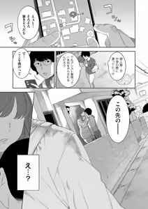 Page 85 of COMIC Kuriberon DUMA 2025-08 Vol.75 - preview thumbnail