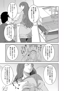 Page 87 of COMIC Kuriberon DUMA 2025-08 Vol.75 - preview thumbnail