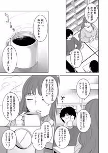 Page 89 of COMIC Kuriberon DUMA 2025-08 Vol.75 - preview thumbnail
