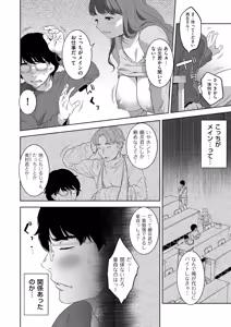 Page 92 of COMIC Kuriberon DUMA 2025-08 Vol.75 - preview thumbnail