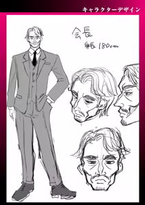 Page 247 of Group Home Maso e Youkoso ~Kousei Shisetsu de 24-jikan Tettei Shasei Kanri~ - preview thumbnail