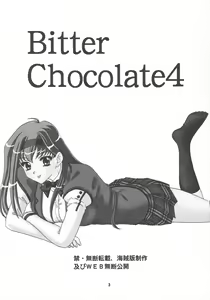 Page 3 of Lunch Box 82 - Bitter Chocolate 4 - preview thumbnail