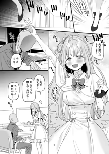 Page 3 of Sensei to Seito datte Ecchi shite mo Ii jan ne - preview thumbnail
