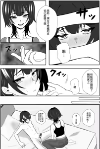 Page 12 of Futago no Ijou na Aijou ~Futago no Ane ga Otouto o Josou Sasete Lotion Gauze de Kizetsu suru made Seieki to Shio o Shiboritsukusu Hanashi~ | 雙胞胎的異常愛情〜雙胞胎姐姐讓弟弟穿女裝，潤滑液紗布搾取精液和潮水直到昏厥的故事〜 - preview thumbnail