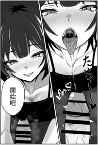 Page 13 of Futago no Ijou na Aijou ~Futago no Ane ga Otouto o Josou Sasete Lotion Gauze de Kizetsu suru made Seieki to Shio o Shiboritsukusu Hanashi~ | 雙胞胎的異常愛情〜雙胞胎姐姐讓弟弟穿女裝，潤滑液紗布搾取精液和潮水直到昏厥的故事〜 - preview thumbnail