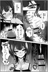 Page 15 of Futago no Ijou na Aijou ~Futago no Ane ga Otouto o Josou Sasete Lotion Gauze de Kizetsu suru made Seieki to Shio o Shiboritsukusu Hanashi~ | 雙胞胎的異常愛情〜雙胞胎姐姐讓弟弟穿女裝，潤滑液紗布搾取精液和潮水直到昏厥的故事〜 - preview thumbnail