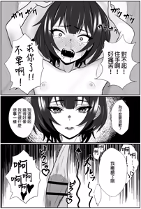 Page 19 of Futago no Ijou na Aijou ~Futago no Ane ga Otouto o Josou Sasete Lotion Gauze de Kizetsu suru made Seieki to Shio o Shiboritsukusu Hanashi~ | 雙胞胎的異常愛情〜雙胞胎姐姐讓弟弟穿女裝，潤滑液紗布搾取精液和潮水直到昏厥的故事〜 - preview thumbnail