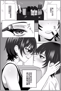 Page 2 of Futago no Ijou na Aijou ~Futago no Ane ga Otouto o Josou Sasete Lotion Gauze de Kizetsu suru made Seieki to Shio o Shiboritsukusu Hanashi~ | 雙胞胎的異常愛情〜雙胞胎姐姐讓弟弟穿女裝，潤滑液紗布搾取精液和潮水直到昏厥的故事〜 - preview thumbnail