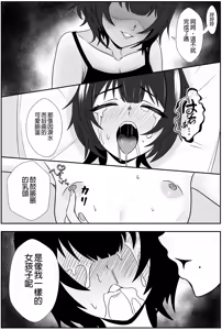Page 26 of Futago no Ijou na Aijou ~Futago no Ane ga Otouto o Josou Sasete Lotion Gauze de Kizetsu suru made Seieki to Shio o Shiboritsukusu Hanashi~ | 雙胞胎的異常愛情〜雙胞胎姐姐讓弟弟穿女裝，潤滑液紗布搾取精液和潮水直到昏厥的故事〜 - preview thumbnail