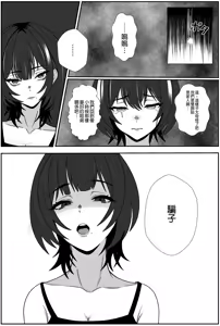 Page 29 of Futago no Ijou na Aijou ~Futago no Ane ga Otouto o Josou Sasete Lotion Gauze de Kizetsu suru made Seieki to Shio o Shiboritsukusu Hanashi~ | 雙胞胎的異常愛情〜雙胞胎姐姐讓弟弟穿女裝，潤滑液紗布搾取精液和潮水直到昏厥的故事〜 - preview thumbnail