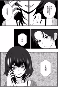Page 4 of Futago no Ijou na Aijou ~Futago no Ane ga Otouto o Josou Sasete Lotion Gauze de Kizetsu suru made Seieki to Shio o Shiboritsukusu Hanashi~ | 雙胞胎的異常愛情〜雙胞胎姐姐讓弟弟穿女裝，潤滑液紗布搾取精液和潮水直到昏厥的故事〜 - preview thumbnail
