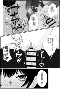 Page 41 of Futago no Ijou na Aijou ~Futago no Ane ga Otouto o Josou Sasete Lotion Gauze de Kizetsu suru made Seieki to Shio o Shiboritsukusu Hanashi~ | 雙胞胎的異常愛情〜雙胞胎姐姐讓弟弟穿女裝，潤滑液紗布搾取精液和潮水直到昏厥的故事〜 - preview thumbnail