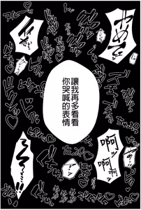 Page 48 of Futago no Ijou na Aijou ~Futago no Ane ga Otouto o Josou Sasete Lotion Gauze de Kizetsu suru made Seieki to Shio o Shiboritsukusu Hanashi~ | 雙胞胎的異常愛情〜雙胞胎姐姐讓弟弟穿女裝，潤滑液紗布搾取精液和潮水直到昏厥的故事〜 - preview thumbnail