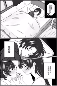 Page 5 of Futago no Ijou na Aijou ~Futago no Ane ga Otouto o Josou Sasete Lotion Gauze de Kizetsu suru made Seieki to Shio o Shiboritsukusu Hanashi~ | 雙胞胎的異常愛情〜雙胞胎姐姐讓弟弟穿女裝，潤滑液紗布搾取精液和潮水直到昏厥的故事〜 - preview thumbnail