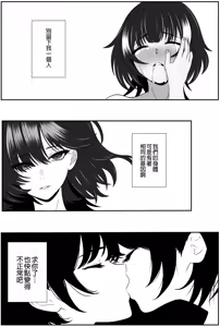 Page 53 of Futago no Ijou na Aijou ~Futago no Ane ga Otouto o Josou Sasete Lotion Gauze de Kizetsu suru made Seieki to Shio o Shiboritsukusu Hanashi~ | 雙胞胎的異常愛情〜雙胞胎姐姐讓弟弟穿女裝，潤滑液紗布搾取精液和潮水直到昏厥的故事〜 - preview thumbnail