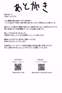 Page 54 of Futago no Ijou na Aijou ~Futago no Ane ga Otouto o Josou Sasete Lotion Gauze de Kizetsu suru made Seieki to Shio o Shiboritsukusu Hanashi~ | 雙胞胎的異常愛情〜雙胞胎姐姐讓弟弟穿女裝，潤滑液紗布搾取精液和潮水直到昏厥的故事〜 - preview thumbnail
