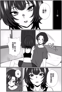 Page 7 of Futago no Ijou na Aijou ~Futago no Ane ga Otouto o Josou Sasete Lotion Gauze de Kizetsu suru made Seieki to Shio o Shiboritsukusu Hanashi~ | 雙胞胎的異常愛情〜雙胞胎姐姐讓弟弟穿女裝，潤滑液紗布搾取精液和潮水直到昏厥的故事〜 - preview thumbnail