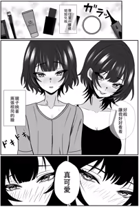 Page 8 of Futago no Ijou na Aijou ~Futago no Ane ga Otouto o Josou Sasete Lotion Gauze de Kizetsu suru made Seieki to Shio o Shiboritsukusu Hanashi~ | 雙胞胎的異常愛情〜雙胞胎姐姐讓弟弟穿女裝，潤滑液紗布搾取精液和潮水直到昏厥的故事〜 - preview thumbnail