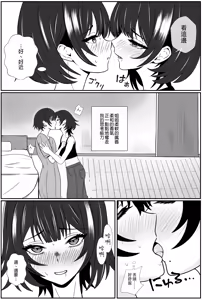 Page 9 of Futago no Ijou na Aijou ~Futago no Ane ga Otouto o Josou Sasete Lotion Gauze de Kizetsu suru made Seieki to Shio o Shiboritsukusu Hanashi~ | 雙胞胎的異常愛情〜雙胞胎姐姐讓弟弟穿女裝，潤滑液紗布搾取精液和潮水直到昏厥的故事〜 - preview thumbnail