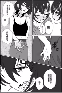 Page 10 of Futago no Ijou na Aijou ~Futago no Ane ga Otouto o Josou Sasete Lotion Gauze de Kizetsu suru made Seieki to Shio o Shiboritsukusu Hanashi~ | 雙胞胎的異常愛情〜雙胞胎姐姐讓弟弟穿女裝，潤滑液紗布搾取精液和潮水直到昏厥的故事〜 - preview thumbnail