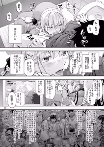 Page 12 of Dai Ni Miyasaka Byouin Hitobanjuu Shiboritoru Shiroi-san - preview thumbnail