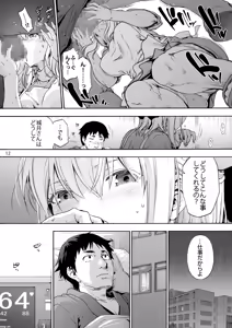 Page 14 of Dai Ni Miyasaka Byouin Hitobanjuu Shiboritoru Shiroi-san - preview thumbnail