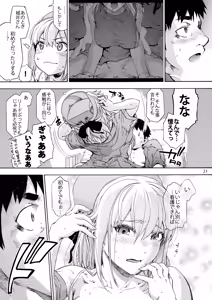 Page 23 of Dai Ni Miyasaka Byouin Hitobanjuu Shiboritoru Shiroi-san - preview thumbnail