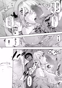 Page 34 of Dai Ni Miyasaka Byouin Hitobanjuu Shiboritoru Shiroi-san - preview thumbnail