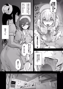 Page 41 of Dai Ni Miyasaka Byouin Hitobanjuu Shiboritoru Shiroi-san - preview thumbnail