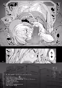 Page 42 of Dai Ni Miyasaka Byouin Hitobanjuu Shiboritoru Shiroi-san - preview thumbnail